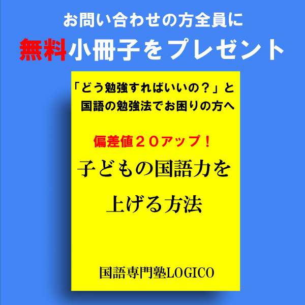 無料小冊子をプレゼント