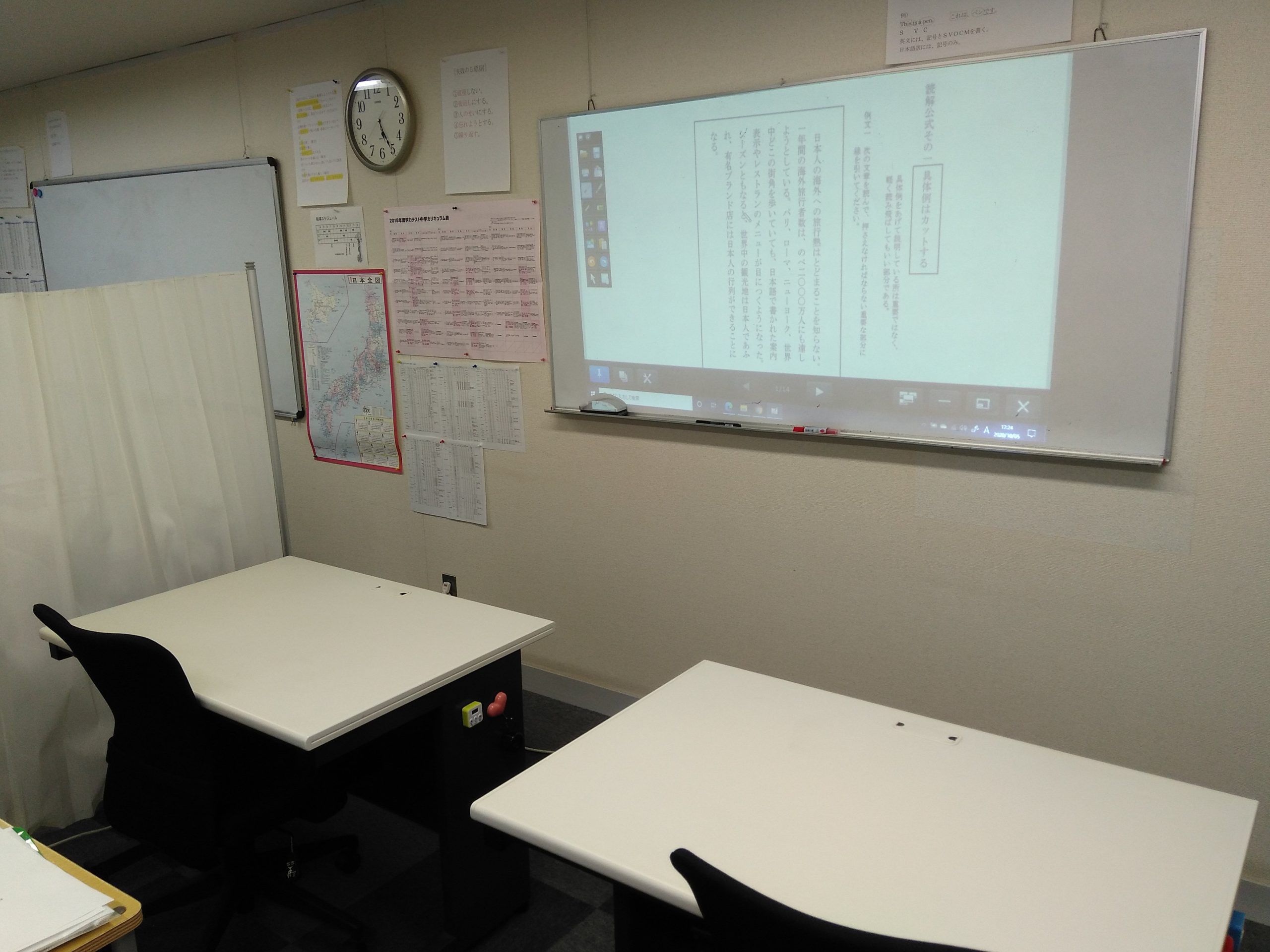 塾のコース・料金について