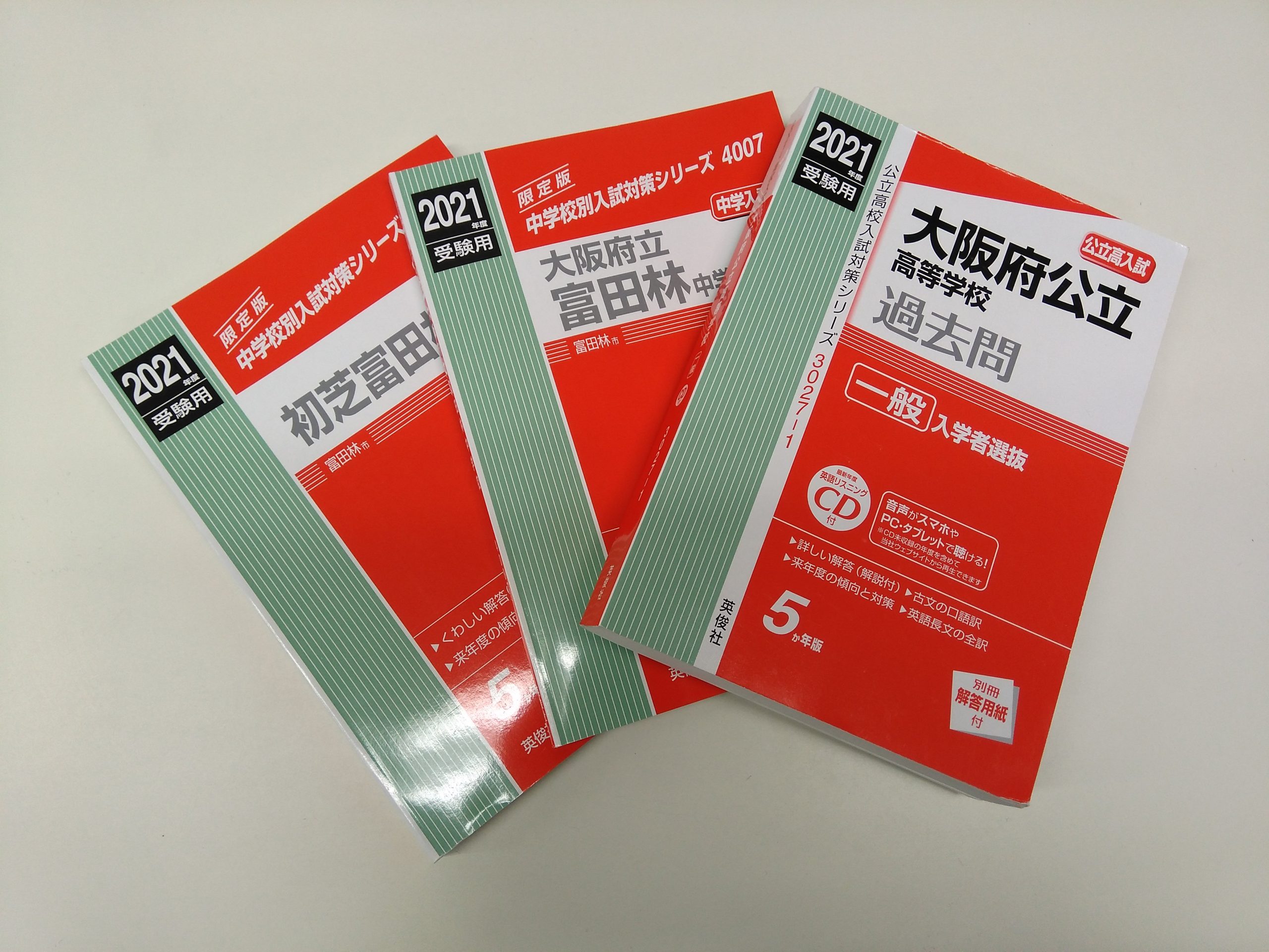 入試過去問の使い方＜大阪の国語専門塾LOGICO＞
